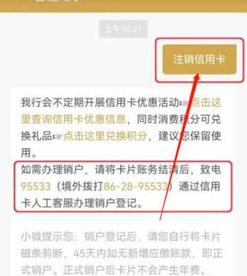 工行公务卡注销（工行公务卡注销后能再办吗）