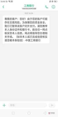 工行信用卡受限制的卡（工行信用卡受限制的卡一般多久解除）