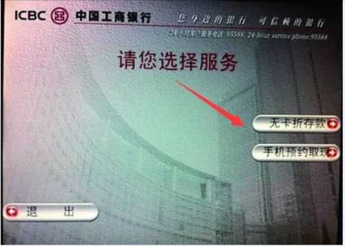 工行无卡可以柜台取款（工行无卡在atm机上取款可以吗）