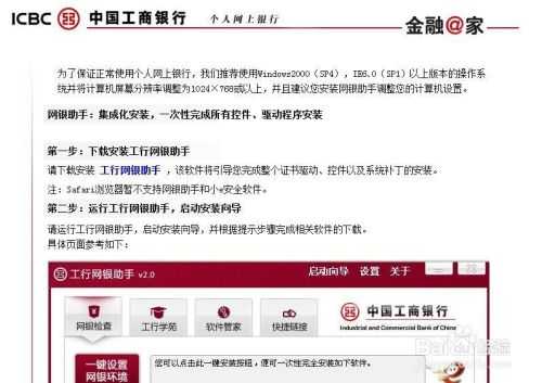 工行网银开通股票帐户（工行怎么开通股票帐户）