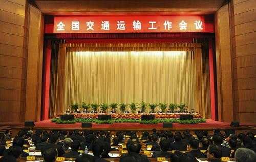 全国交通运输工行会议（全国交通工作会议2020）