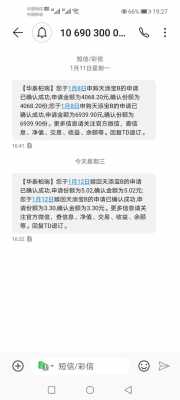 工行基金无法撤单（工商银行基金赎回按钮灰色）