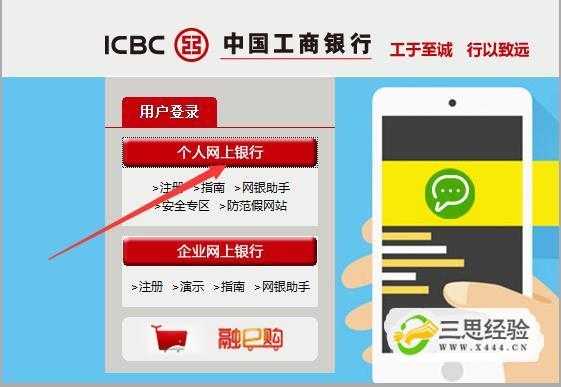 工行如何注册e支付（工商银行app开通e支付）