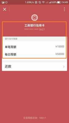 工行信用卡临时额度（工行信用卡临时额度没法用）