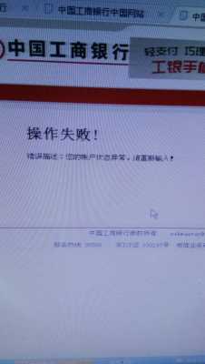 工行网银登录无法显示（工行网银登陆无法显示页面）