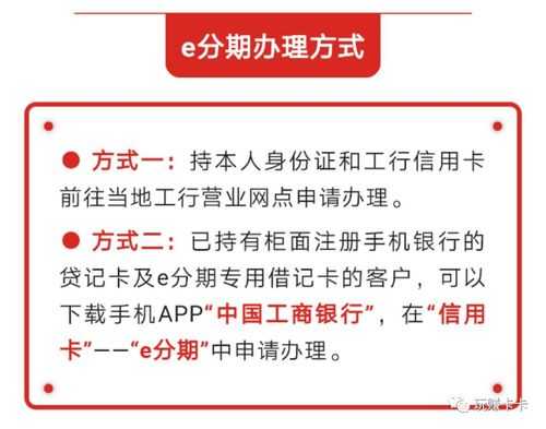 工行融e借利息和分期（工行融e借与e分期的区别）