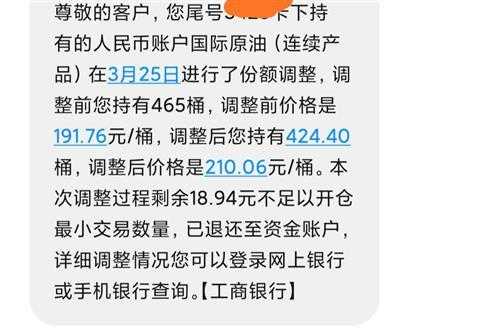 工行账户原油能放多长时间（工行帐户原油今日价格）