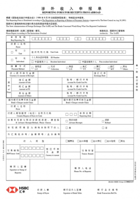 工行个人外汇收入申报（工行手机银行外汇申报）