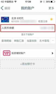 工行账户卡号查询余额（工商银行卡号查余额）