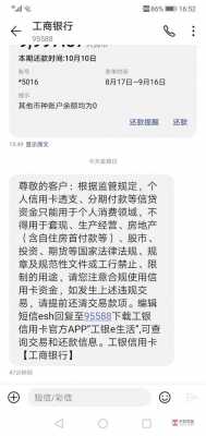 工行信用卡短信代码（为什么工行信用卡短信卡号和实际的不一样）