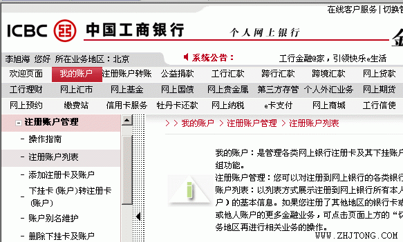 工行纸黄金网（工行纸黄金交易规则是什么?）