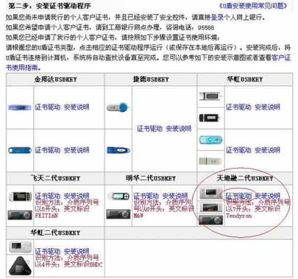 工行u盾怎样续费（工商银行u盾工本费怎么交）