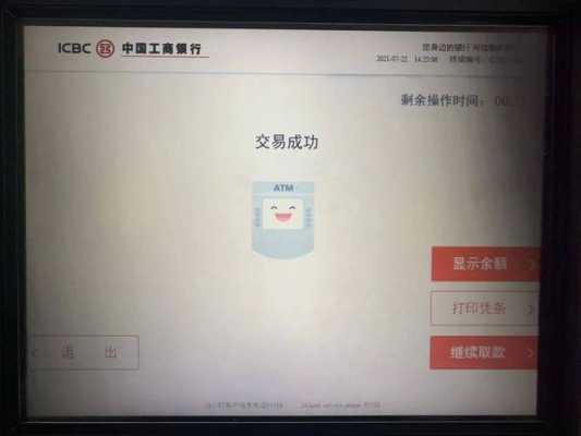 工行企业银行转账（工行企业银行转账怎么操作）