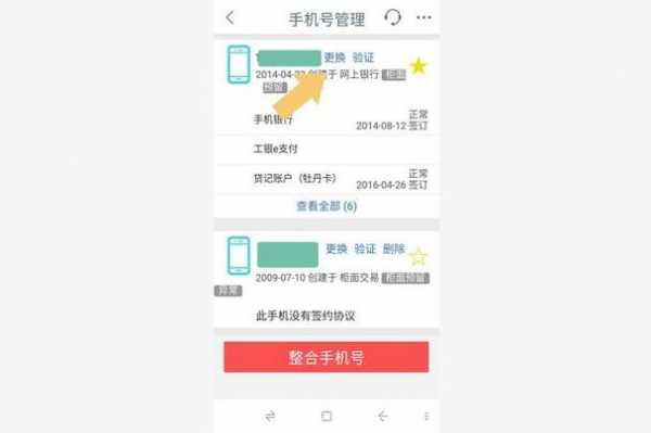 工行卡怎么更改手机号（工行卡如何改手机号）