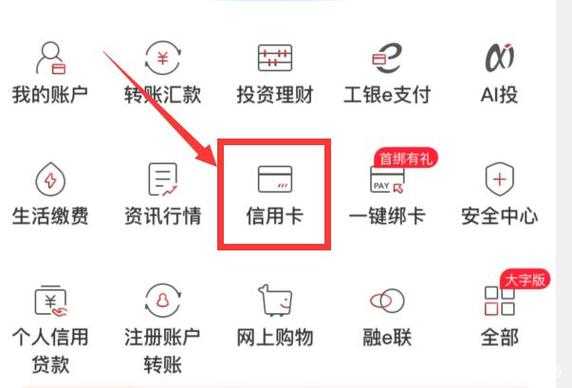 工行信用卡网上调额（工行信用卡网上调额度怎么调）