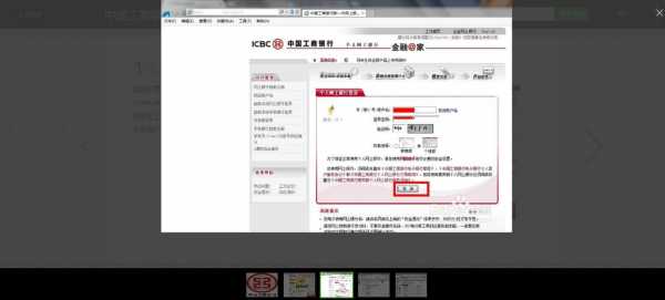 工行查询密码是那个（中国工商银行密码查询）