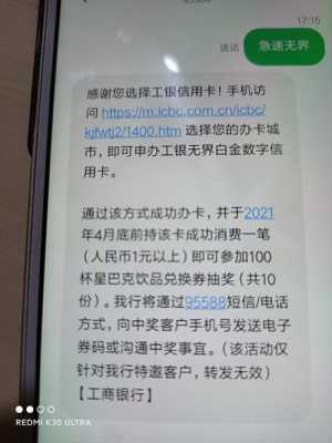 工行99无限商城（工行无限卡）