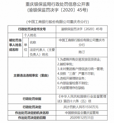 工行第一笔金额非法（工行第一笔金额非法交易）