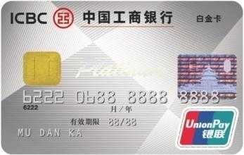 工行单芯片信用卡（工商银行单芯片信用卡）
