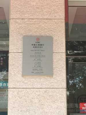 江苏省工行营业部地点（江苏省工行地址电话）