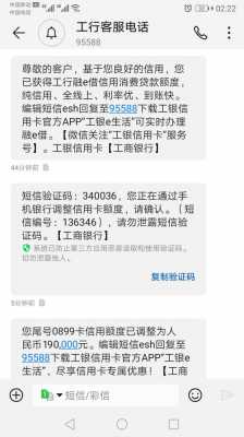 工行信用卡激活就提额（工行新信用卡激活）