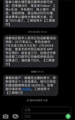 工行信用卡额度坑吗（工商银行信用卡 额度）