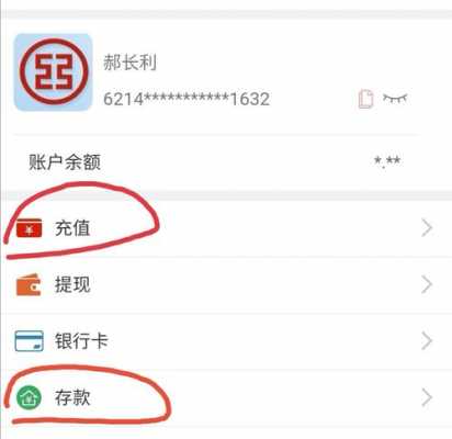 微信提现工行储蓄卡（微信提现工行储蓄卡怎么提）