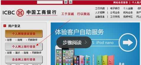 个人工行网上银行页面（工行个人网上银行登录入口在哪）