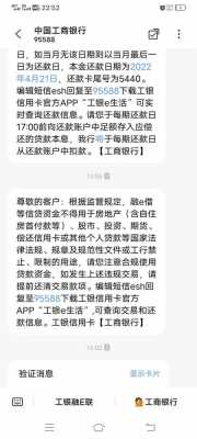 工行融e借邀请短信（工行融e借发短信邀请）