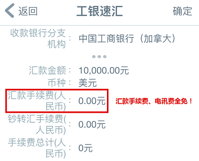 工行手机手续费（工行手机银行 手续费）