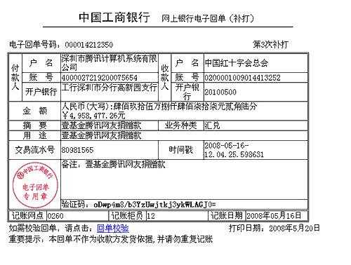 工行廊坊电子票据案（工商银行电子票据业务）