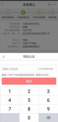 输工行验证码的网贷（工商银行 验证码）