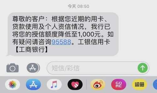 工行信用卡调金额限制（工行信用卡 额度调整）