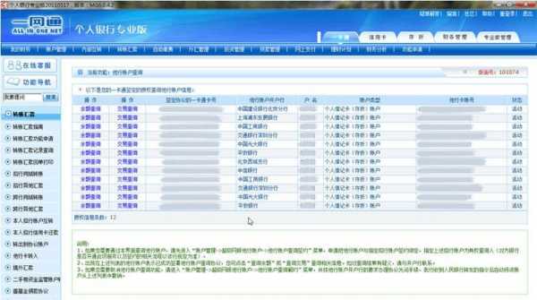 招商转工行（招商银行转工行多久到账）