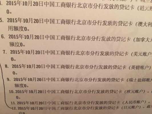 工行征信多久更新（工行个人征信多久更新一次）