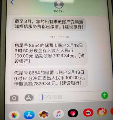 工行汇款都冲正了（工行冲正多久返回原账号）