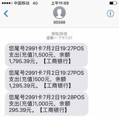 工行转账冲正（工行转账失败冲正会退回需要多久）