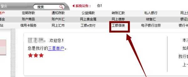 工行余额手机号码（工商银行余额变动手机号更换）