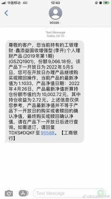 工行活期理财（工行活期理财天天鑫添益系列怎么样?有啥不同?）