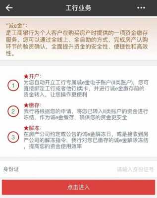 工行融e联安全漏洞（工行融e联账号被冻结怎么办）