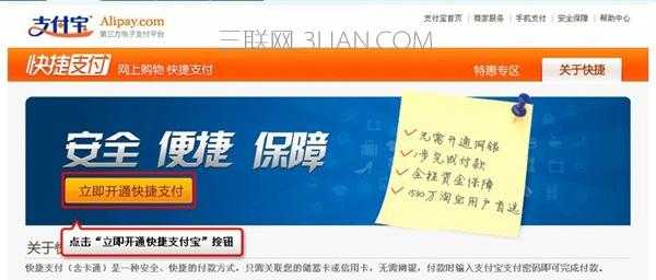 工行开通支付宝支付（工商银行卡支付宝）