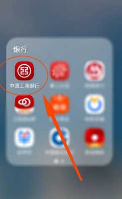 工行app没有星级（工行app没有星级怎么办）