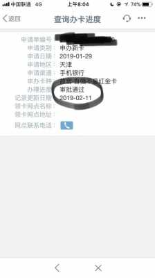 工行信用卡总是即将审核（工行信用卡 一直显示收到申请）