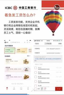 工行网上银行客户数（工行客户端是什么意思）