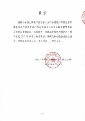 工行企业授信品种（中国工商银行授信协议）