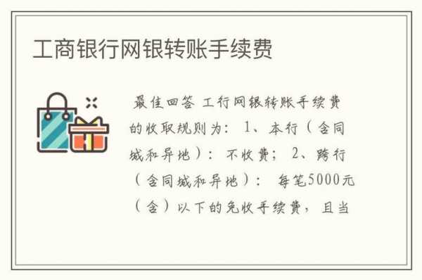 工行有没有超级网银（工商银行超级网银一天可以转多少钱）