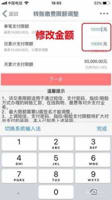 工行怎么改网银额度（工行怎么改网银额度限额）