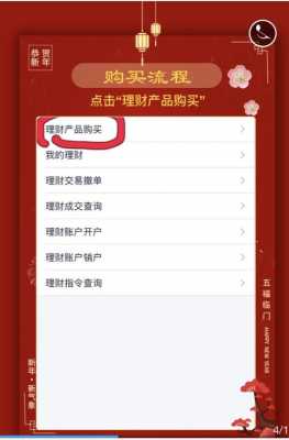 工行app有理财吗（工行app有理财吗是真的吗）