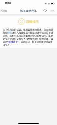 工行理财产品怎样（工行理财产品怎样修改剩余天数呢）