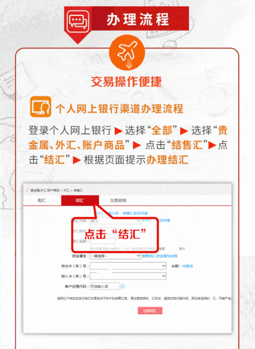 工行结汇网银如何操作（工行结汇网银如何操作的）